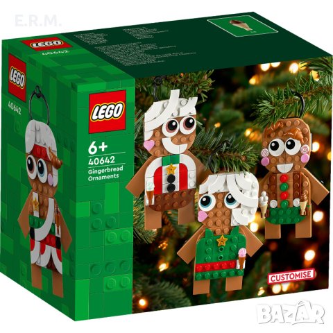 LEGO 40642 джинджифилови украшения 