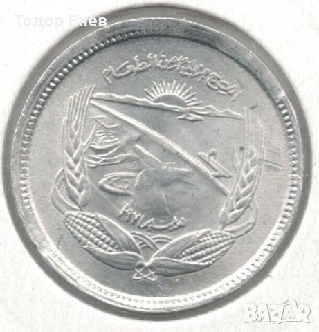 Egypt-5 Milliemes-1393 (1973)-KM# 433-FAO-Aswan Dam