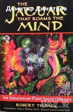 The Jaguar that Roams the Mind Robert Tindall