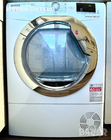 Сушилня Hoover