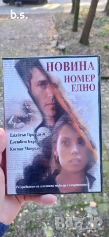 Новина номер едно DVD , снимка 1 - DVD филми - 43447922