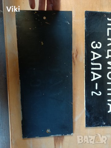 Ретро табели , снимка 2 - Антикварни и старинни предмети - 39223071