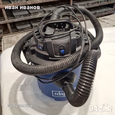 Мощна Прахосмукачка Немска 