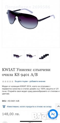 Оригинални очила Kwiat Dsq Dsquared Armani AJ Pierre cardin Gucci Guess Ray ban Versace Dolce Gabann, снимка 10 - Слънчеви и диоптрични очила - 29058961