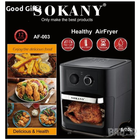 Фурна с горещ въздух Sokany AF-003, 10 литра, 1700 W, снимка 3 - Други - 38310011