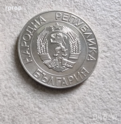 20 и 50 лева.
1989 година.
Нови, нециркулирали., снимка 6 - Нумизматика и бонистика - 52529692