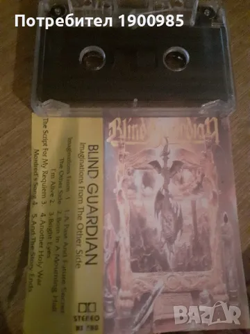 Аудио Касети Mercyful Fate, King Diamond, Blind Guardian, снимка 4 - Аудио касети - 49523902