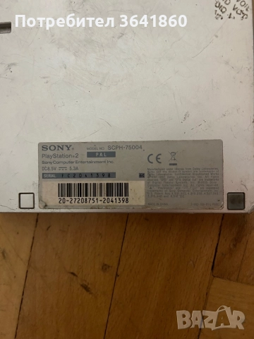 Playstation 2 , снимка 3 - PlayStation конзоли - 52828653