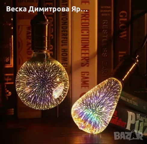 Декоративна 3D крушка SD54, снимка 14 - Декорация за дома - 48089551