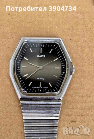 Заря СССР , снимка 2 - Антикварни и старинни предмети - 51577794