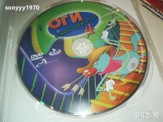 ОГИ И ХЛЕБАРКИТЕ 4 ДВД 2409241252, снимка 9 - DVD филми - 47340211