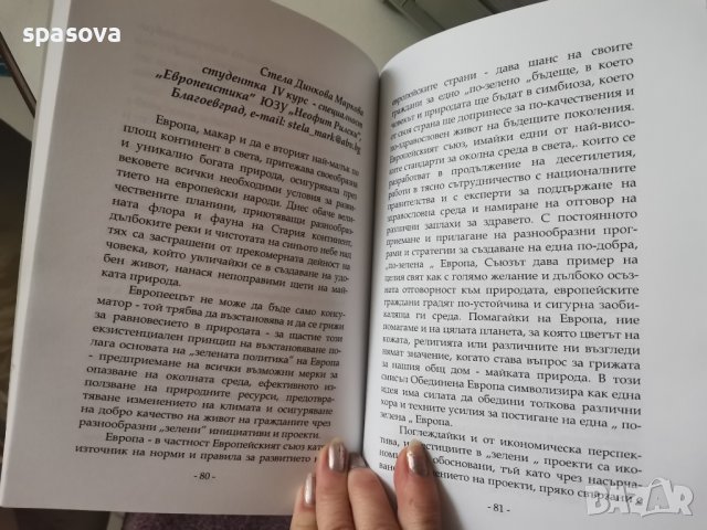 Вечно зелени дървета, снимка 2 - Енциклопедии, справочници - 38591939