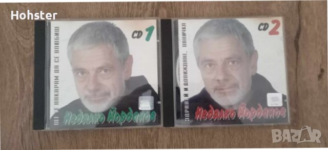 Недялко Йорданов - Ще те накарам да се влюбиш, Здравей и довиждане, Ваничка 2CD, снимка 1 - CD дискове - 42931262