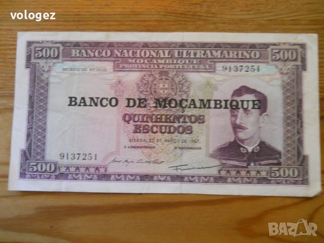 банкноти - Малави, Мозамбик, Мавритания, снимка 9 - Нумизматика и бонистика - 33404500