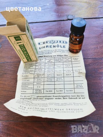 часовникарско масло , снимка 2 - Други - 33186037