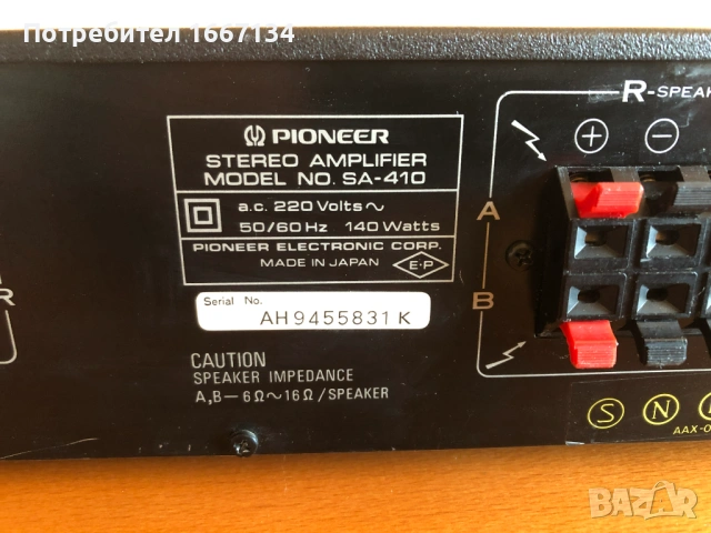 PIONEER SA-410, снимка 12 - Ресийвъри, усилватели, смесителни пултове - 53444069