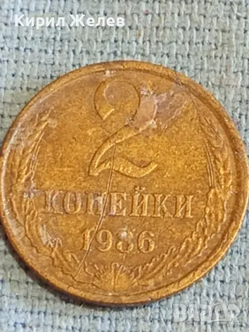 Стара монета 2 копейки 1986г. СССР рядка за КОЛЕКЦИЯ ДЕКОРАЦИЯ 27075, снимка 4 - Нумизматика и бонистика - 48163834
