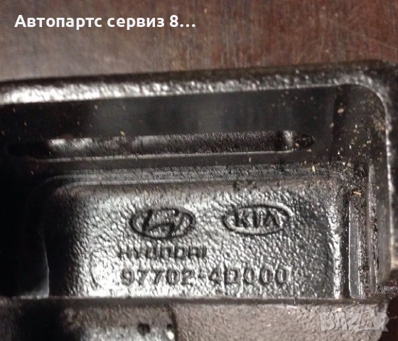 Държач скоба за климатичен компресор за KIA Carnival 2.9 CRDi 977024D000, снимка 3 - Части - 53121414