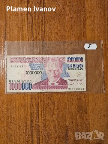 Банкноти от цял свят със цени върху тях - Лот Македония и Турция, снимка 7 - Нумизматика и бонистика - 49406930