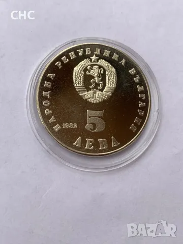 5 лева 1982 година Людмила Живкова., снимка 8 - Нумизматика и бонистика - 47953929