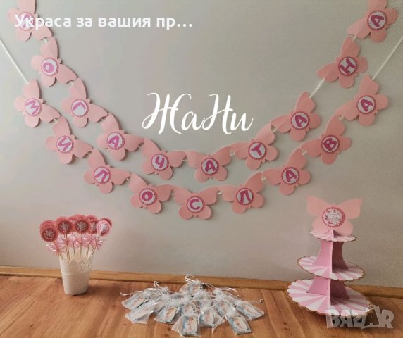 Надпис за бебешка погача , снимка 3 - Други - 39552147