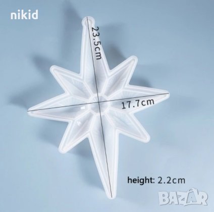 Голяма Звезда Кристал много върхове силиконов мод форма фондан шоколад гипс смола декор, снимка 2 - Форми - 32249944