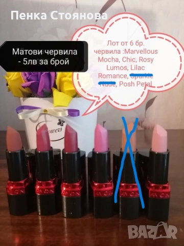 Нови лотове на AVON, снимка 6 - Други - 52343042