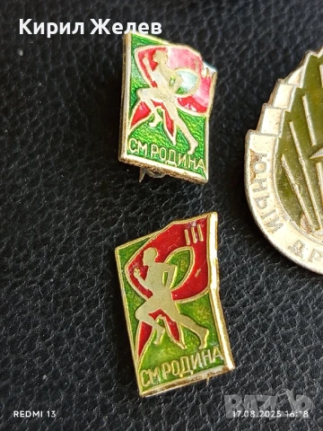 Лот значки 10 броя от соца ЛЕНИН,ГЕОРГИ ДИМИТРОВ редки за КОЛЕКЦИЯ ДЕКОРАЦИЯ 24366, снимка 7 - Колекции - 51393478