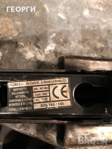 крик эа алфа ромео 145 146, снимка 7 - Части - 28257744