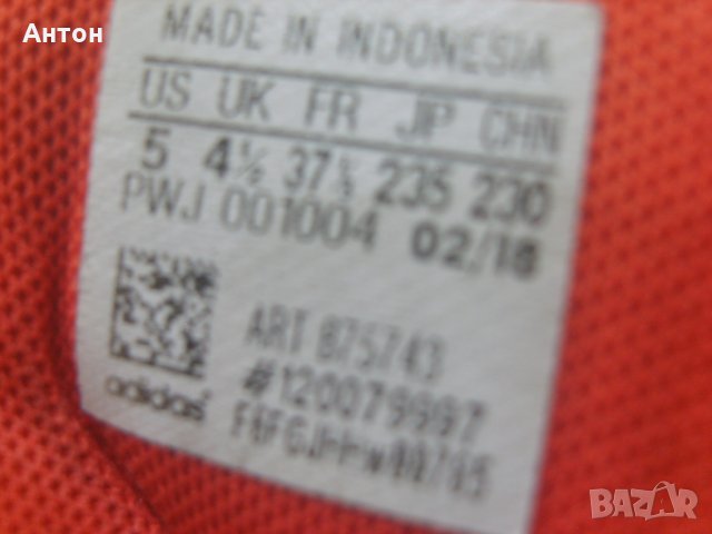 ADIDAS кецове 37 1/3, снимка 6 - Детски маратонки - 27170937