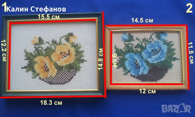 Два малки гоблена в рамки и стъкла