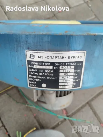 Вентилатори за цехове халета и др , снимка 5 - Вентилатори - 49328469