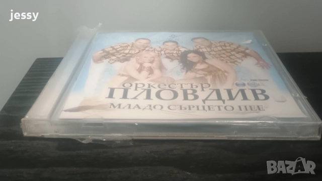 Орк. Пловдив - Колекция от дискове , снимка 7 - CD дискове - 29715810