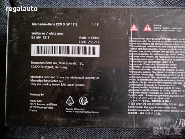 B66041218,умален модел die-cast Mercedes-Benz 220 S,W111(1959-1965),1:18, снимка 6 - Колекции - 43472806