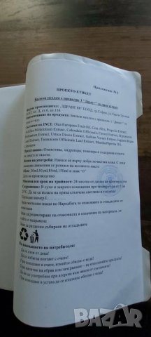 Билков крем против бръчки с масло от ЧЕРНА ОРХИДЕЯ 30мл оригинал , снимка 9 - Козметика за лице - 13244555