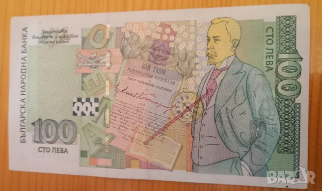 100 лева 2003г Серия АИ , снимка 2 - Нумизматика и бонистика - 52087464