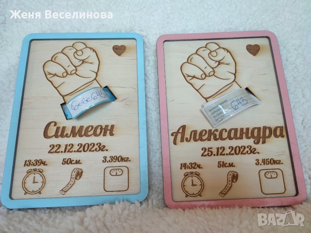 Дървена бебешка визитка, снимка 1 - Други - 43803835