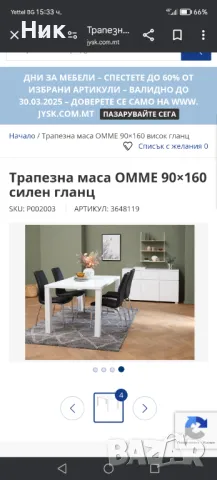 Продавам трапезна маса , снимка 4 - Маси - 49610249