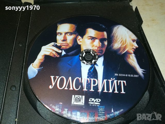 УОЛСТРИЙТ ДВД 0401241526, снимка 4 - DVD филми - 43657237