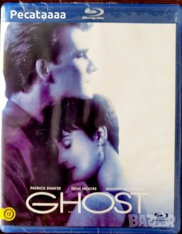 Призрак Blu Ray бг суб