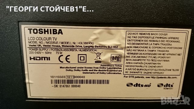 43L3863DG СЪС СЧУПЕНА МАТРИЦА, снимка 3 - Части и Платки - 27457408