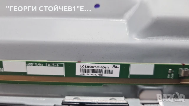 43PFS5803/12 с гаранция 1год., снимка 10 - Телевизори - 50745204