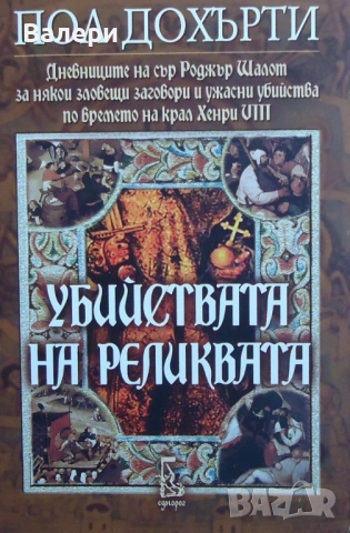 Книги - йога, туризъм, художествени, снимка 3 - Художествена литература - 52286685
