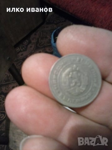 стари български монети-1962,74,88,89,90,92,97-5лв банкнота 74г-румънски бани-1960,76г, снимка 14 - Нумизматика и бонистика - 35459068