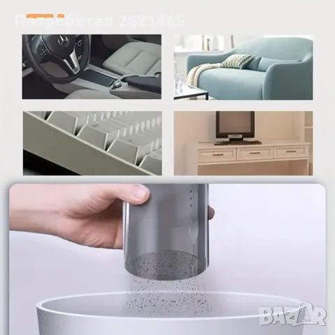 Безжична прахосмукачка за кола - автомобил, дома 4000 mAh, с издухване, снимка 8 - Прахосмукачки - 47898745