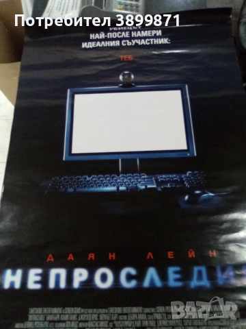Продавам плакати цена 15 лева , снимка 14 - DVD филми - 52237020