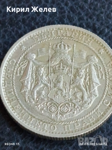 Рядка монета 1 лев 1925г. Княжество България в перфектно състояние 38398, снимка 10 - Нумизматика и бонистика - 51433120