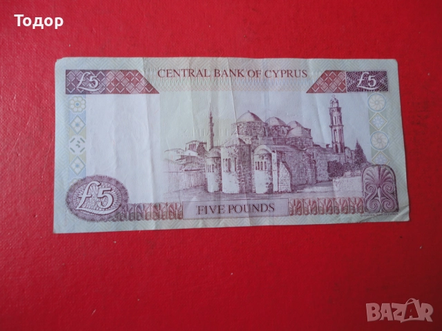 5 Паунда 2001 Кипър , снимка 5 - Нумизматика и бонистика - 52833671