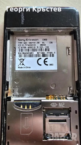 Sony Ericsson C902, снимка 17 - Sony Ericsson - 53509115