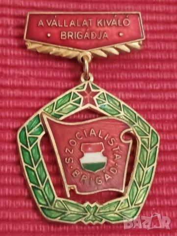 Социалистическа република Унгария, медал за отлична младежка бригада , снимка 3 - Антикварни и старинни предмети - 43944285